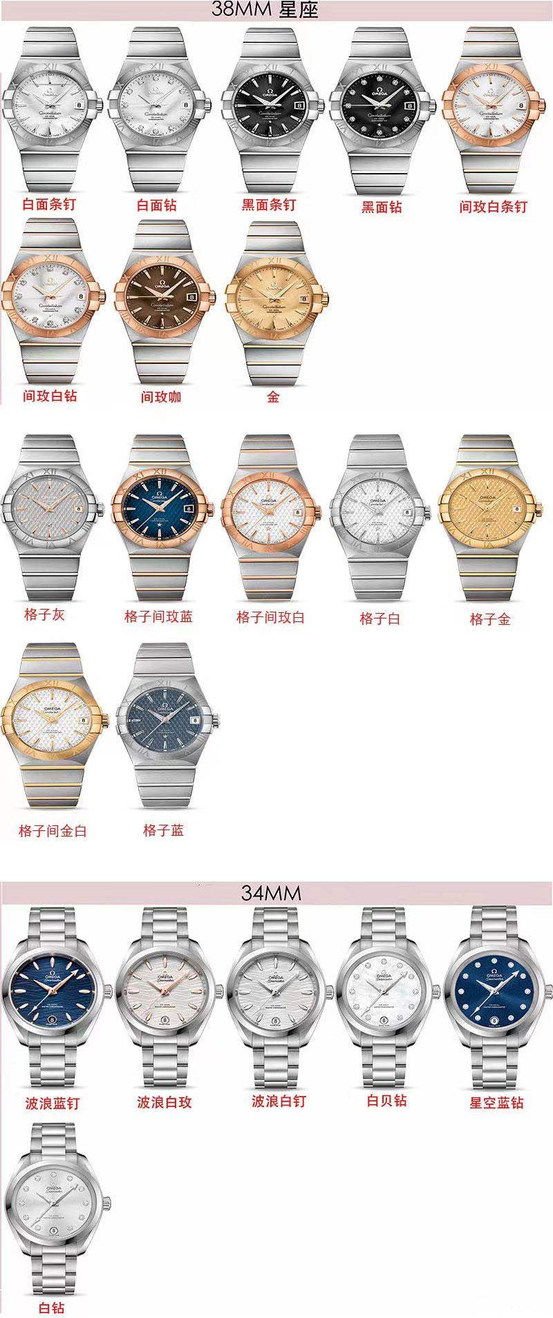 VS廠歐米茄星座復刻表對比正品評測-8500一體機功能對版-復刻表