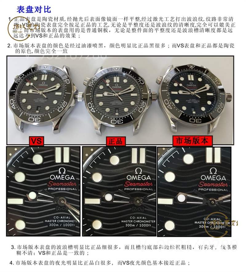 VS廠歐米茄海馬300v2版做工如何,對比正品和市場版本值得入手嗎-復刻表