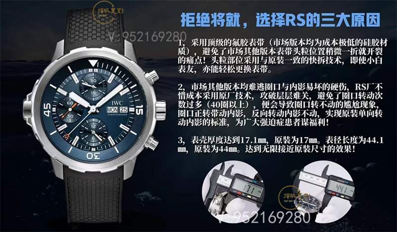 RS廠萬(wàn)國(guó)海洋時(shí)計(jì)計(jì)時(shí)復(fù)刻表做工評(píng)測(cè),十年磨一劍-復(fù)刻表