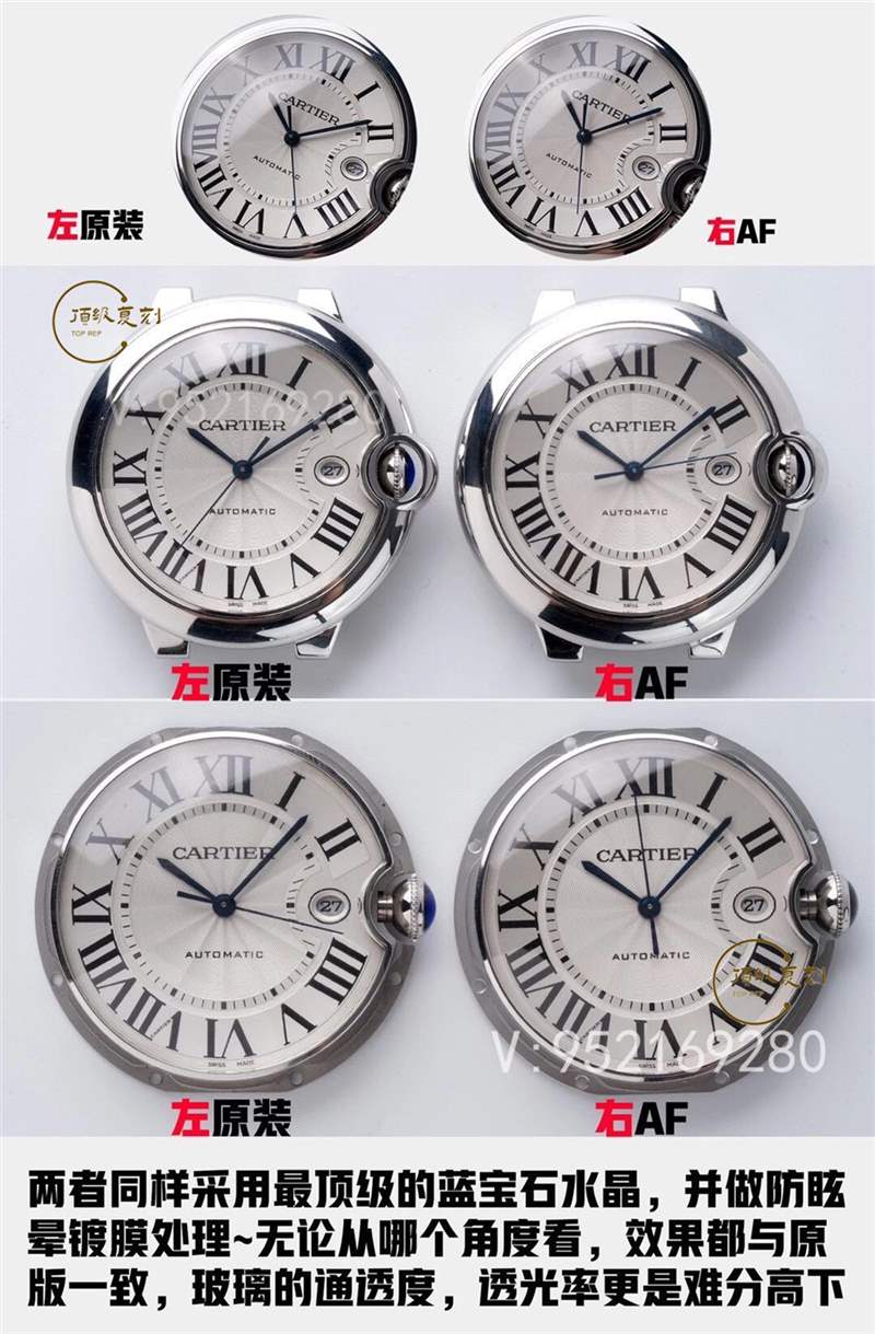 AF廠卡地亞藍(lán)氣球?qū)Ρ日吩趺礃?值得入手嗎-復(fù)刻表