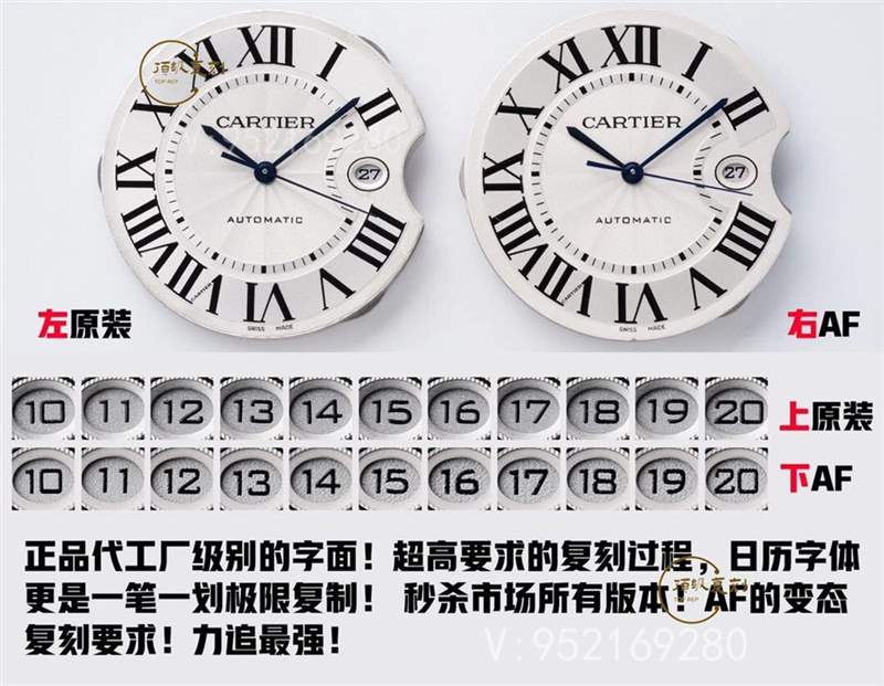 AF廠卡地亞藍(lán)氣球?qū)Ρ日吩趺礃?值得入手嗎-復(fù)刻表
