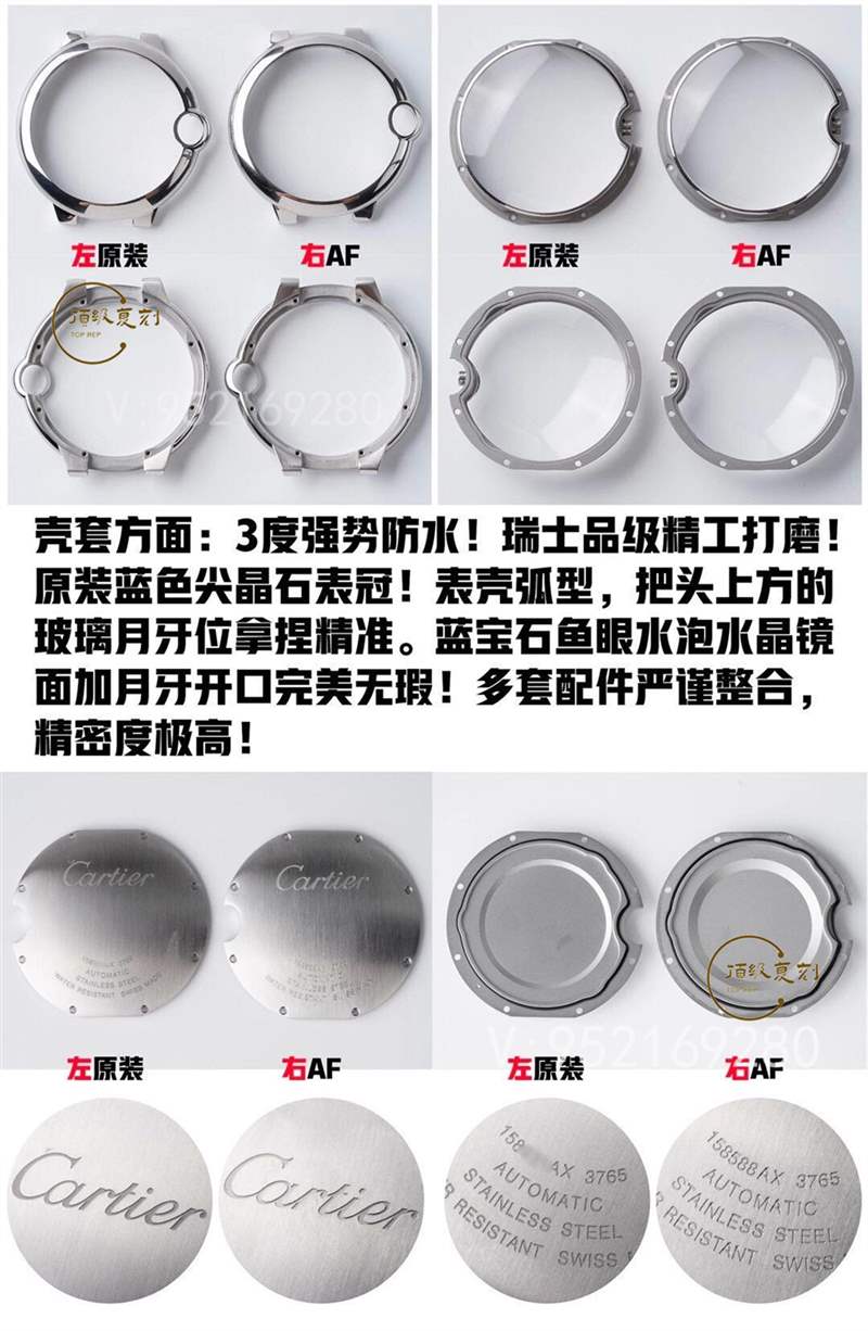 AF廠卡地亞藍(lán)氣球?qū)Ρ日吩趺礃?值得入手嗎-復(fù)刻表