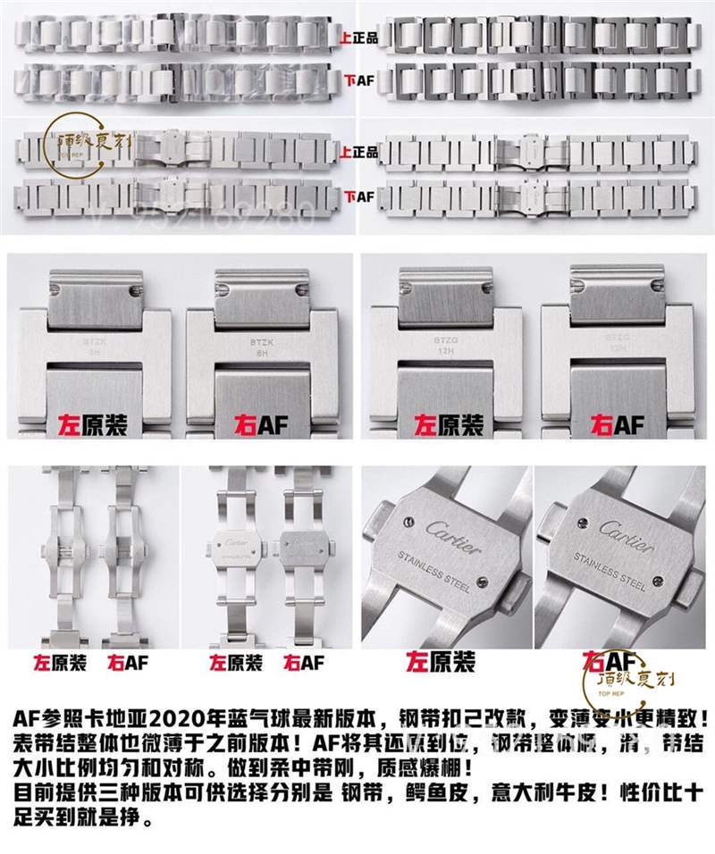 AF廠卡地亞藍(lán)氣球?qū)Ρ日吩趺礃?值得入手嗎-復(fù)刻表