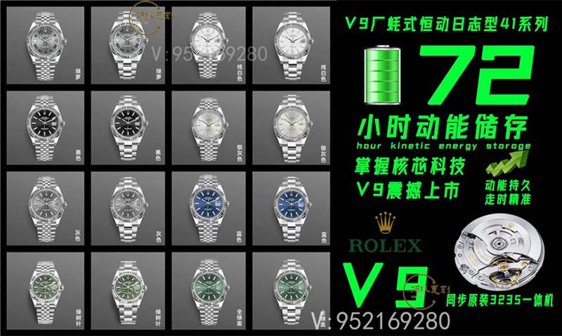 V9廠勞力士41mm日志復(fù)刻表新品上市,款式齊全-復(fù)刻表