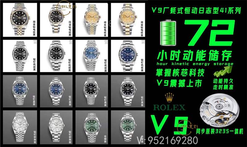 V9廠勞力士41mm日志復(fù)刻表新品上市,款式齊全-復(fù)刻表