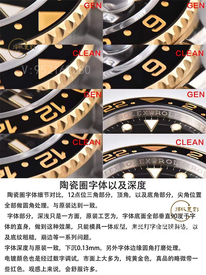 C廠clean廠勞力士間金格林尼治116713對比正品怎么樣-復刻表