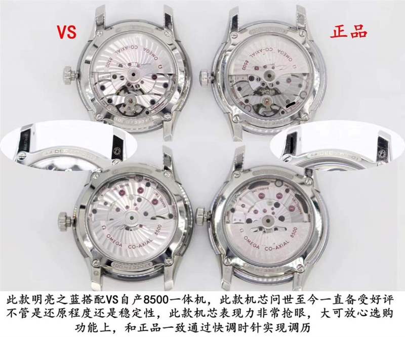 VS廠歐米茄蝶飛明亮之藍評測一眼假-復(fù)刻表