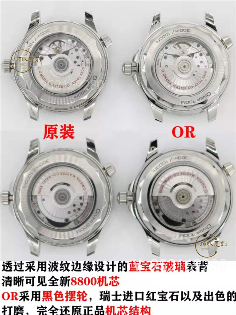 OR廠歐米茄海馬300灰盤復(fù)刻表對(duì)比正品怎么樣-復(fù)刻表