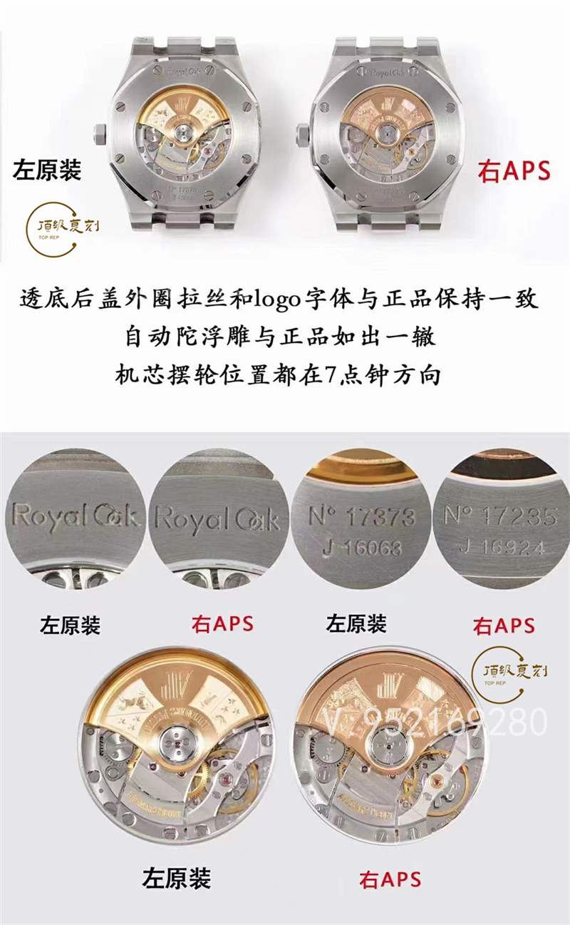 APS廠ap愛彼15400做工最接近正品的3120一體機(jī)復(fù)刻評(píng)測(cè)-復(fù)刻表