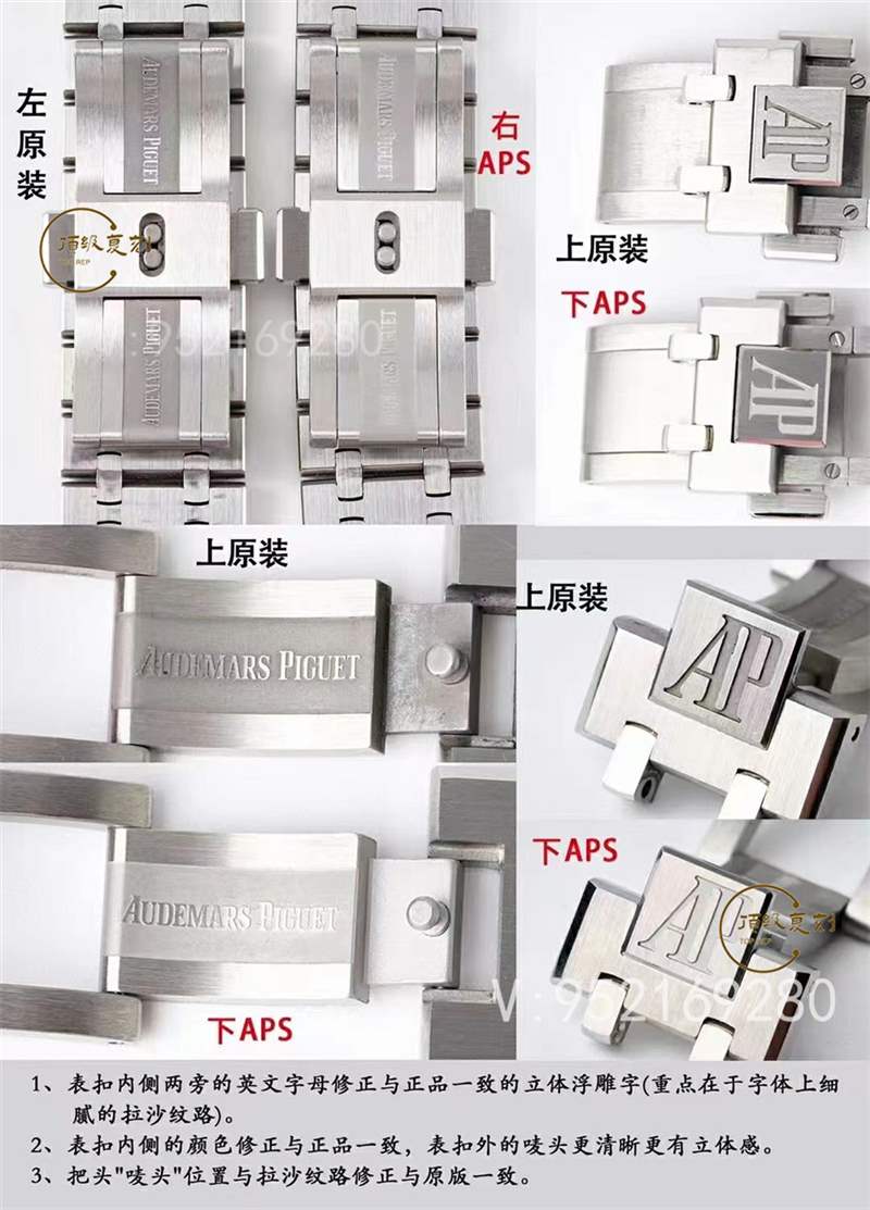 APS廠ap愛彼15400做工最接近正品的3120一體機(jī)復(fù)刻評(píng)測(cè)-復(fù)刻表