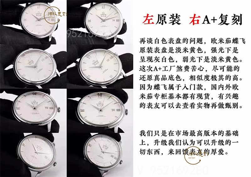 A+廠歐米茄蝶飛對(duì)比正品怎么樣,真假對(duì)比-復(fù)刻表