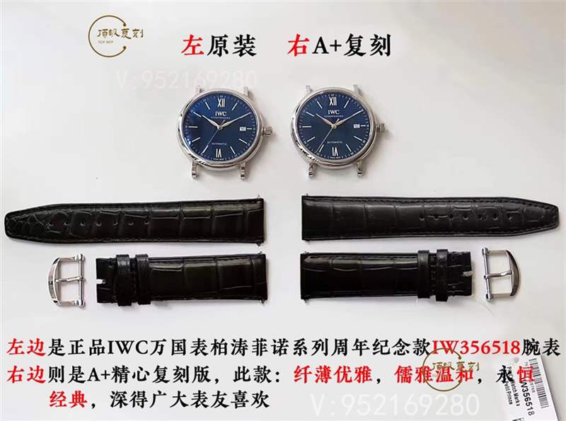 A+廠萬國柏濤菲諾對比正品怎么樣,真假對比-復(fù)刻表
