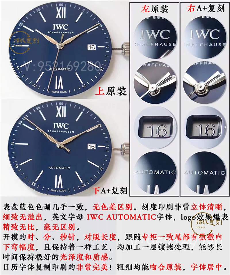 A+廠萬國柏濤菲諾對比正品怎么樣,真假對比-復(fù)刻表