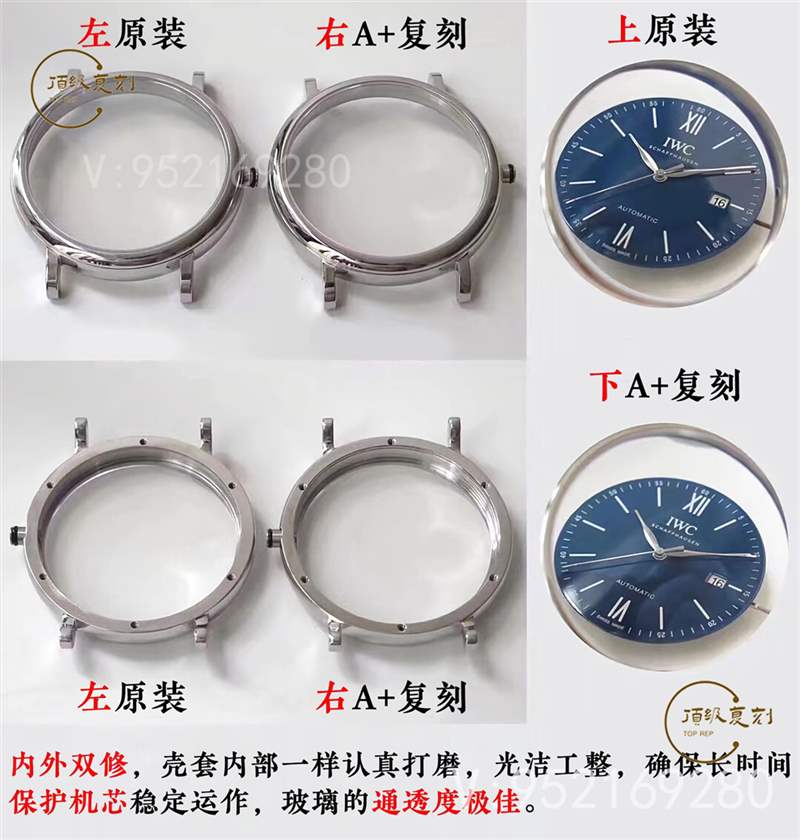 A+廠萬國柏濤菲諾對比正品怎么樣,真假對比-復(fù)刻表