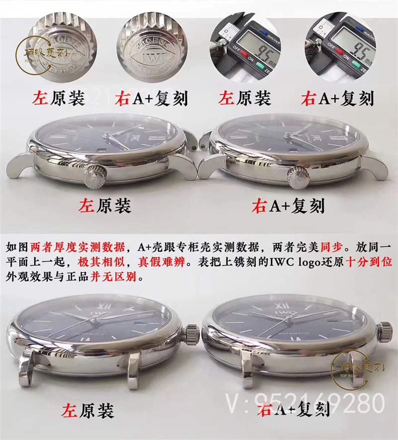A+廠萬國柏濤菲諾對比正品怎么樣,真假對比-復(fù)刻表