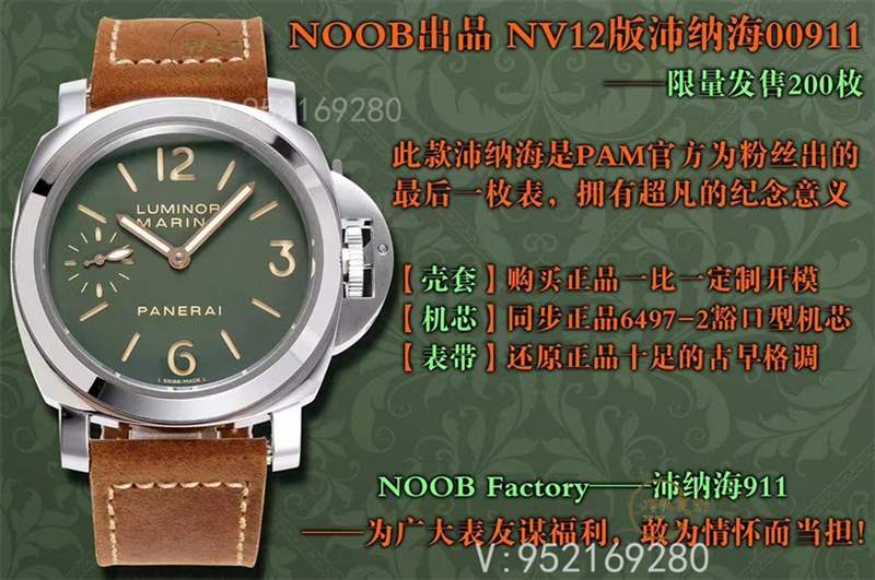 N廠沛納海pam00911手動(dòng)機(jī)芯復(fù)刻表做工如何-復(fù)刻表