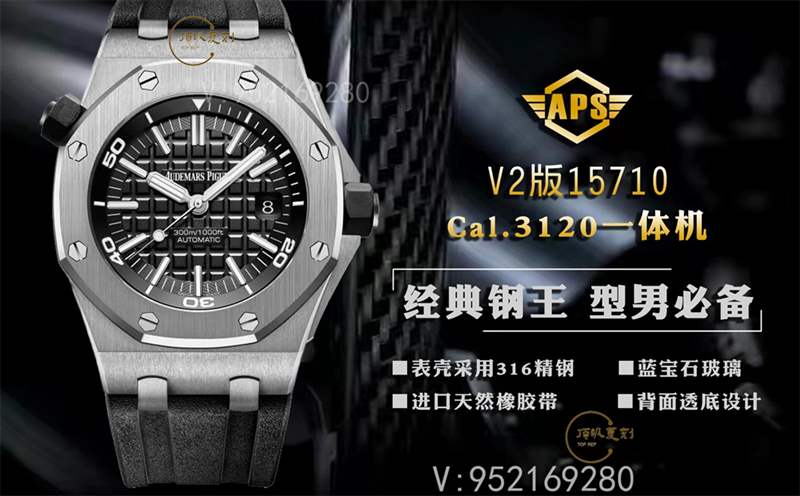 經(jīng)典永不過時,APS廠愛彼15710皇家橡樹系列腕表復刻做工怎么樣-復刻表