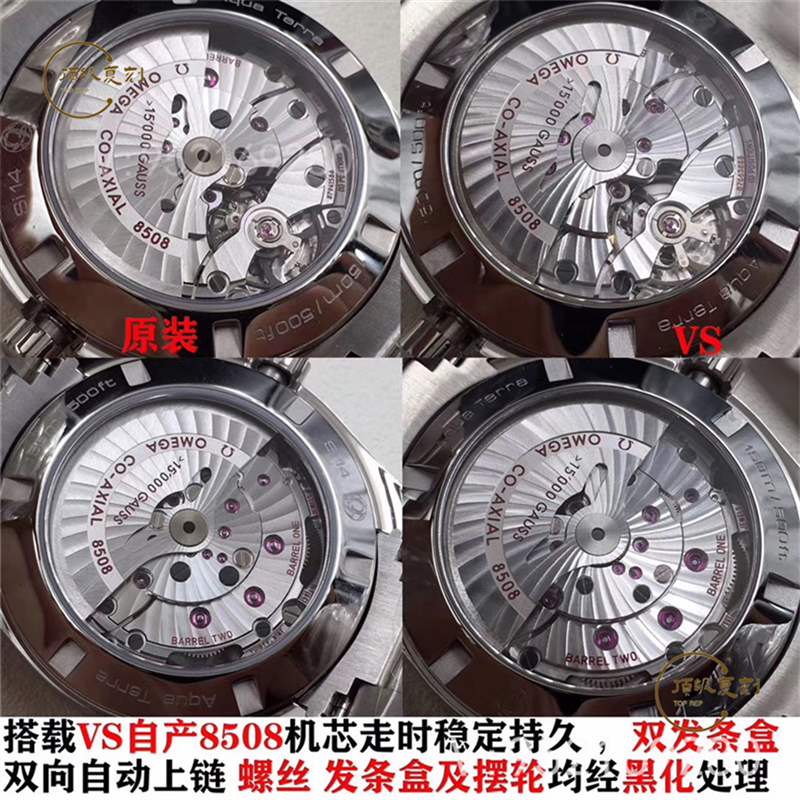 VS廠歐米茄海馬8500機芯詳細評測與正品有何區(qū)別-復刻表