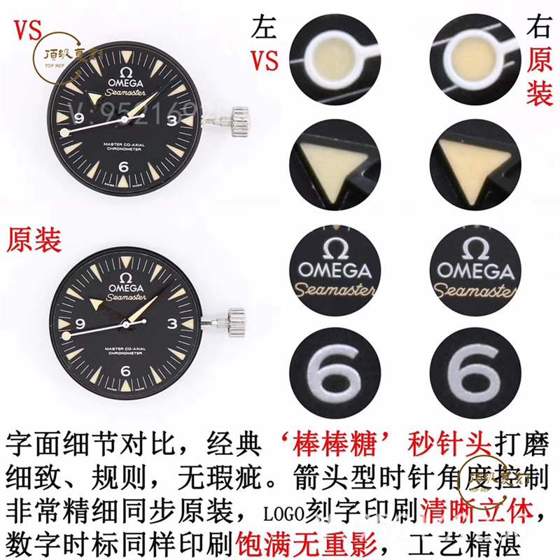 VS廠歐米茄海馬007幽靈黨復刻表評測,對比正品做工怎么樣-復刻表