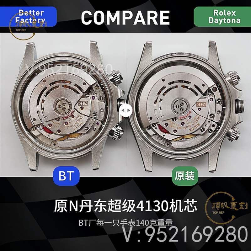 BT廠迪通拿4130機芯,BT廠勞力士迪通拿真假對比怎么樣-復刻表