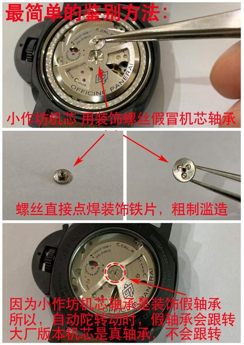 VS廠沛納海P.9000機芯怎么樣-小心買到南寧機改的一次性機芯-復(fù)刻表