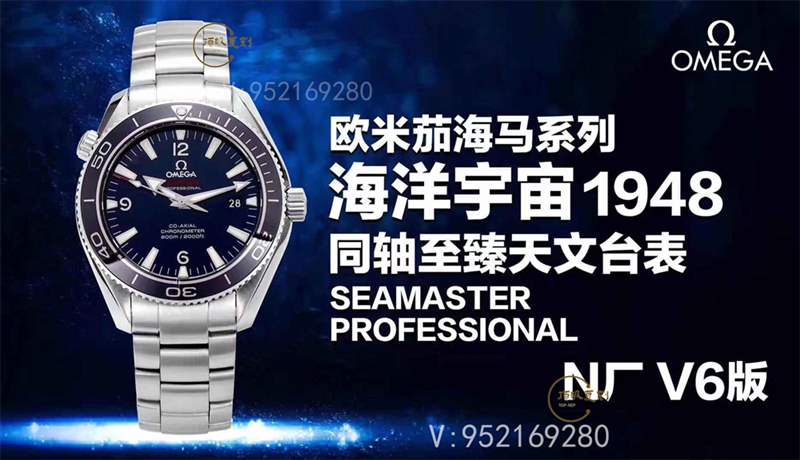 N廠V6版歐米茄海馬1948「液態(tài)金屬」復刻做工評測-N廠五大神器-復刻表