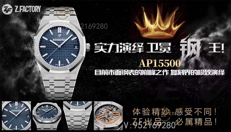 ZF廠愛(ài)彼15500復(fù)刻做工怎么樣,AP皇家橡樹(shù)鋼王-復(fù)刻表