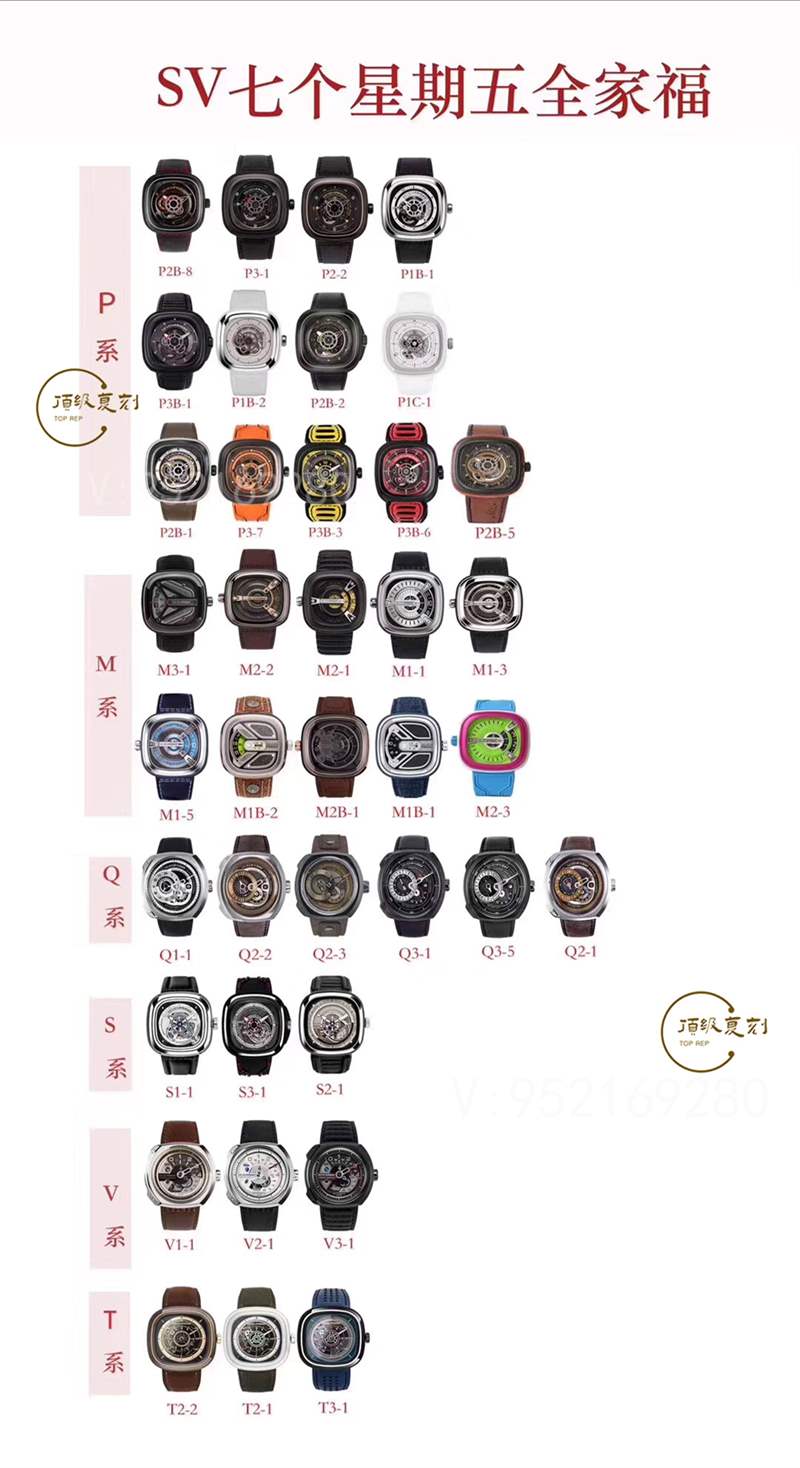 SV廠七個(gè)星期五復(fù)刻工藝怎么樣,SV廠七個(gè)星期五多少錢可以買-復(fù)刻表
