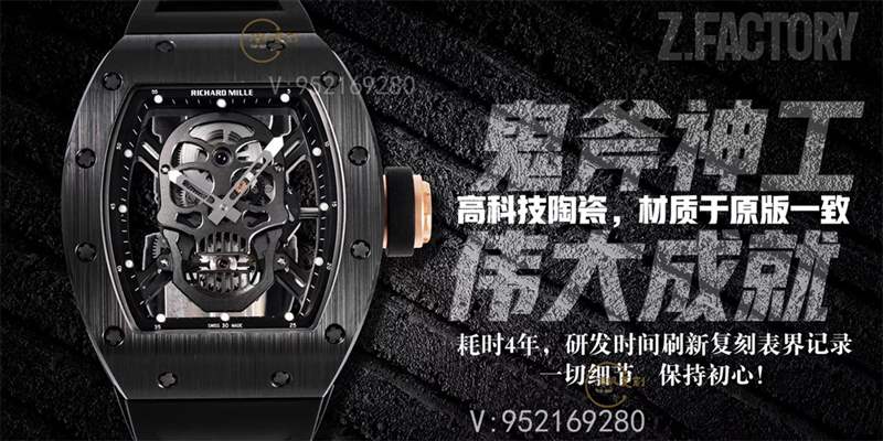 ZF廠理查德米勒RM052骷髏頭黑陶瓷復刻做工評測-復刻表