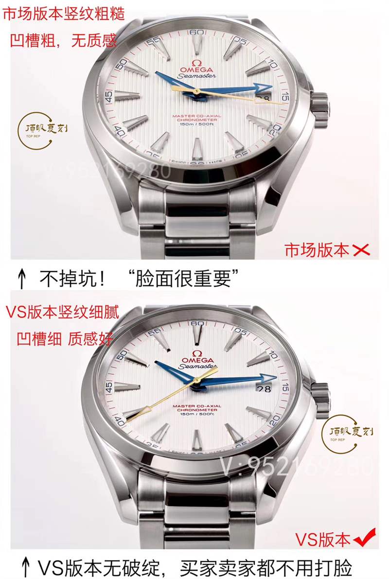 VS廠歐米茄海馬150m對比市場版本,海馬150復(fù)刻表天花板-復(fù)刻表