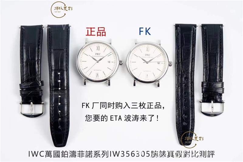 FK廠(chǎng)萬(wàn)國(guó)柏濤菲諾IW356305復(fù)刻表對(duì)比正品怎么樣,入門(mén)級(jí)商務(wù)表-復(fù)刻表