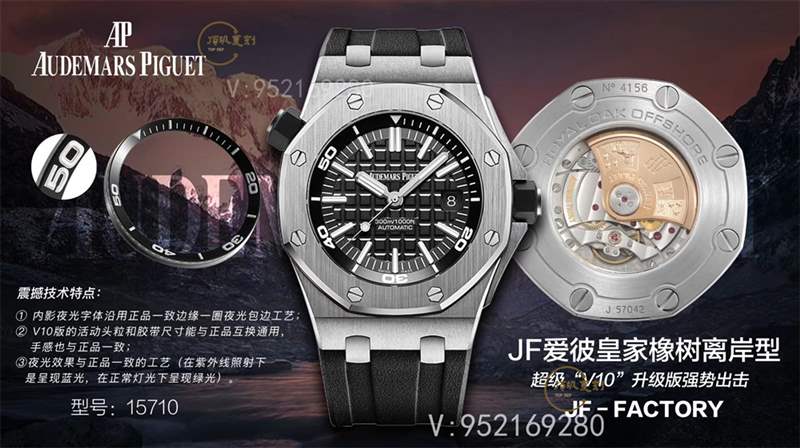 JF廠愛彼15710皇家橡樹V10版對比正品和N廠復(fù)刻版本怎么樣-復(fù)刻表