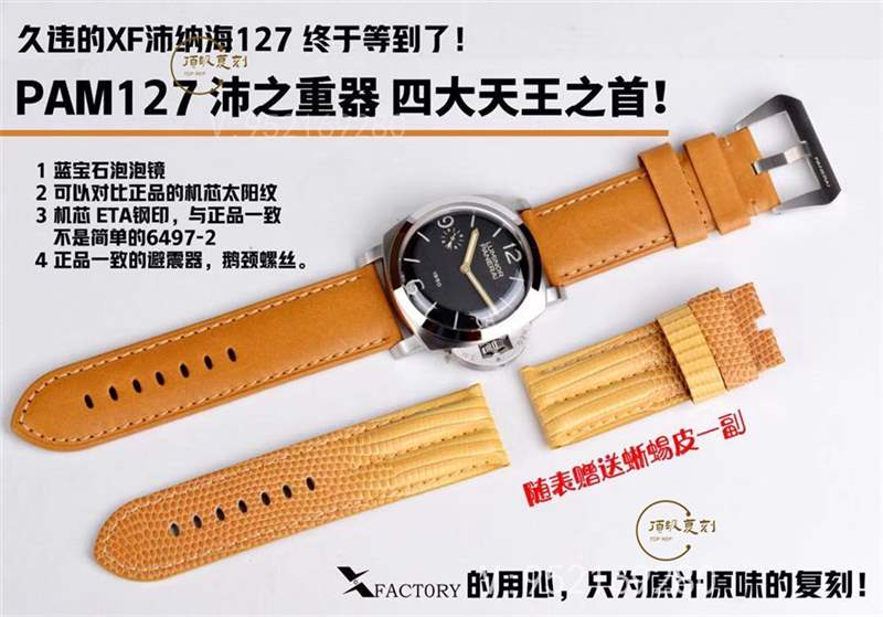 沛之重器-久違的XF廠(VS廠)沛納海pam127復(fù)刻表做工怎么樣-復(fù)刻表
