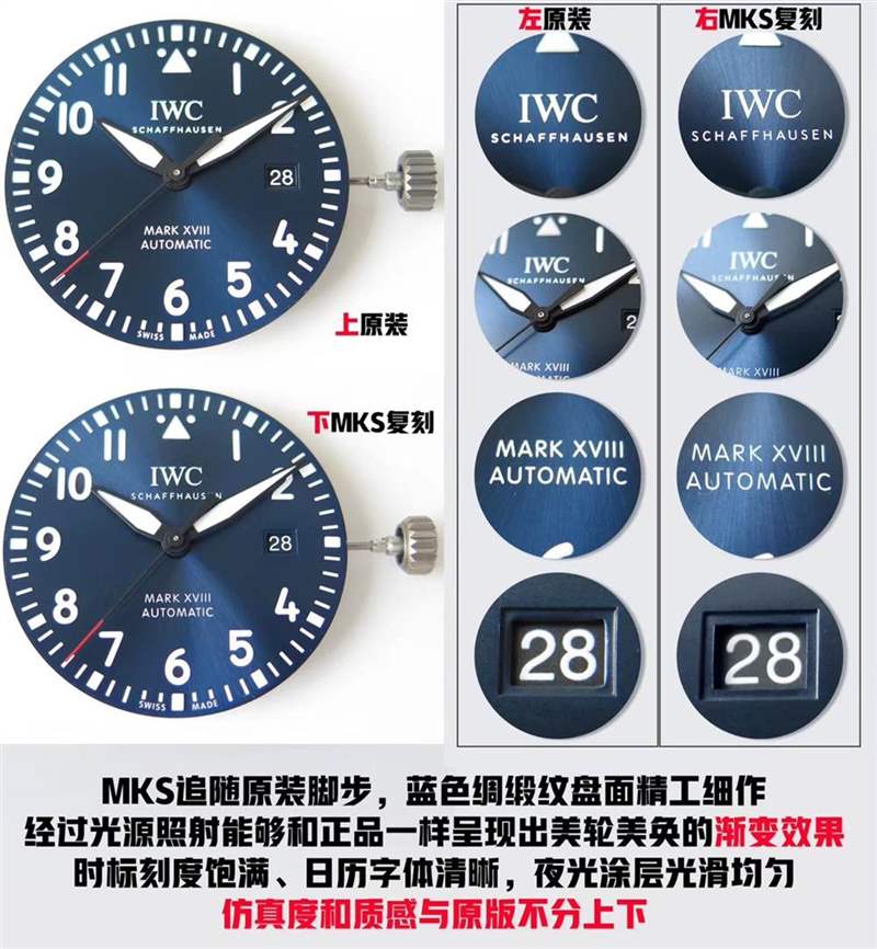 MKS廠萬國馬克十八IW324703陶瓷復刻表對比正品評測-復刻表
