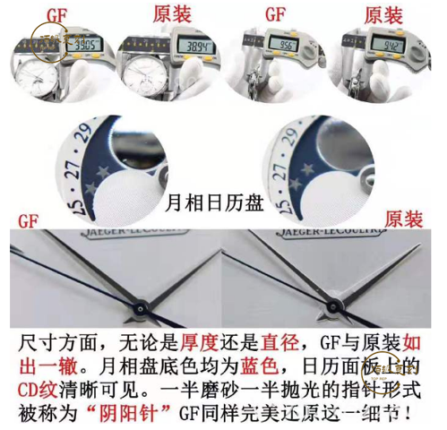GF廠復刻積家9015機芯月相大師腕表對比正品怎么樣-復刻表