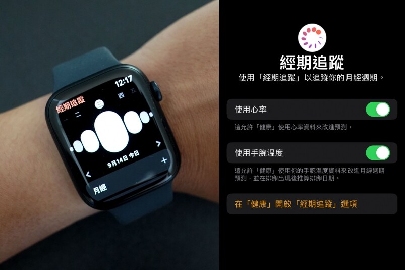 Apple Watch Series 8／SE開箱近賞細(xì)節(jié)及了解全新功能！Series 8 vs SE買邊只好？-復(fù)刻表