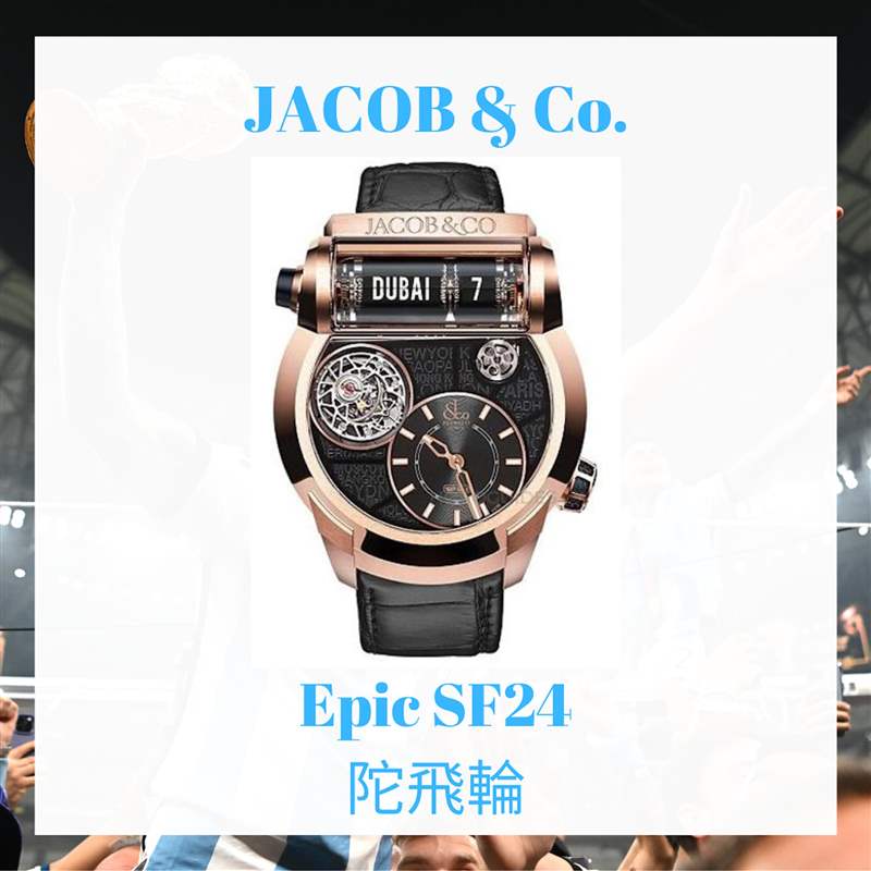 球王梅西終率阿根廷勇奪世界杯冠軍！盤點Messi場外10只高級手表-復(fù)刻表