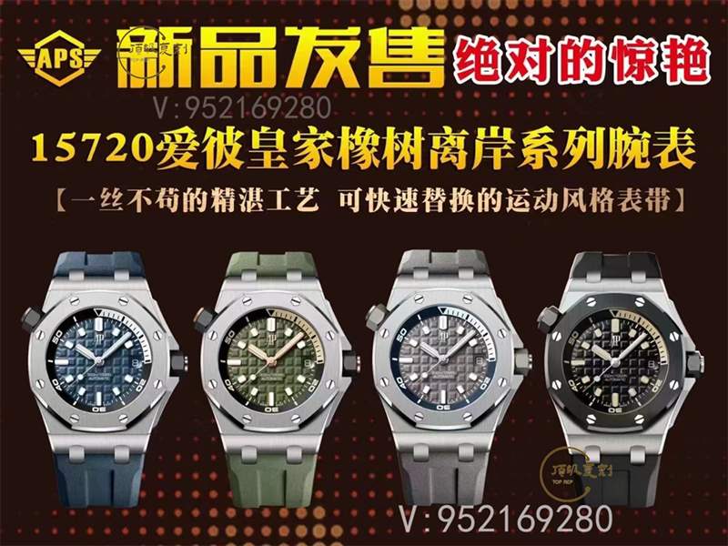 APS廠AP愛彼皇家橡樹15720對比正品怎么樣(4308一體機(jī)真假對比)-復(fù)刻表